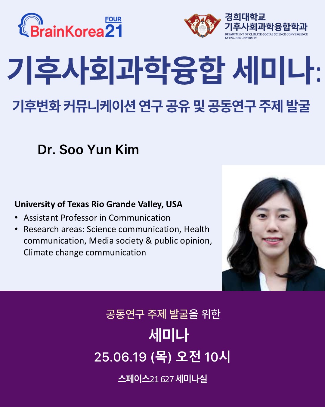 김수연 교수님 포스터.jpg