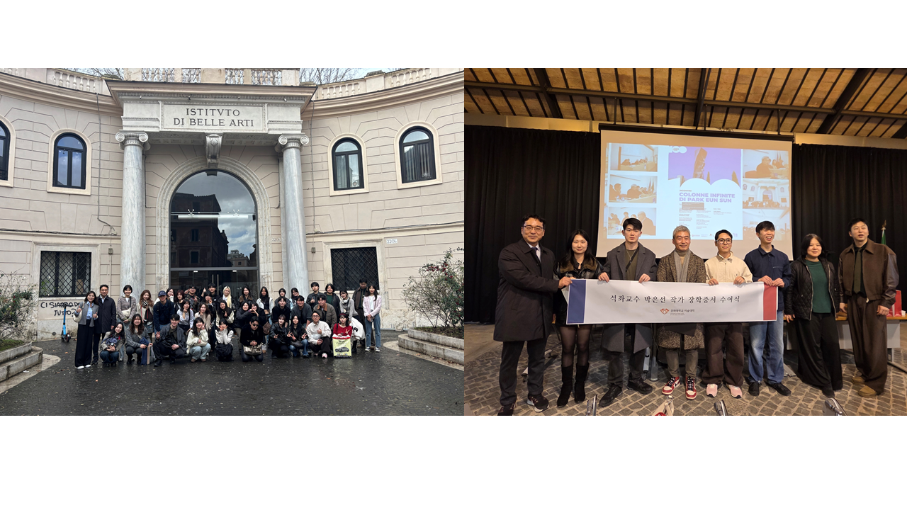 2025 동계 해외전공연수 (02.05. ~ 02.11.)