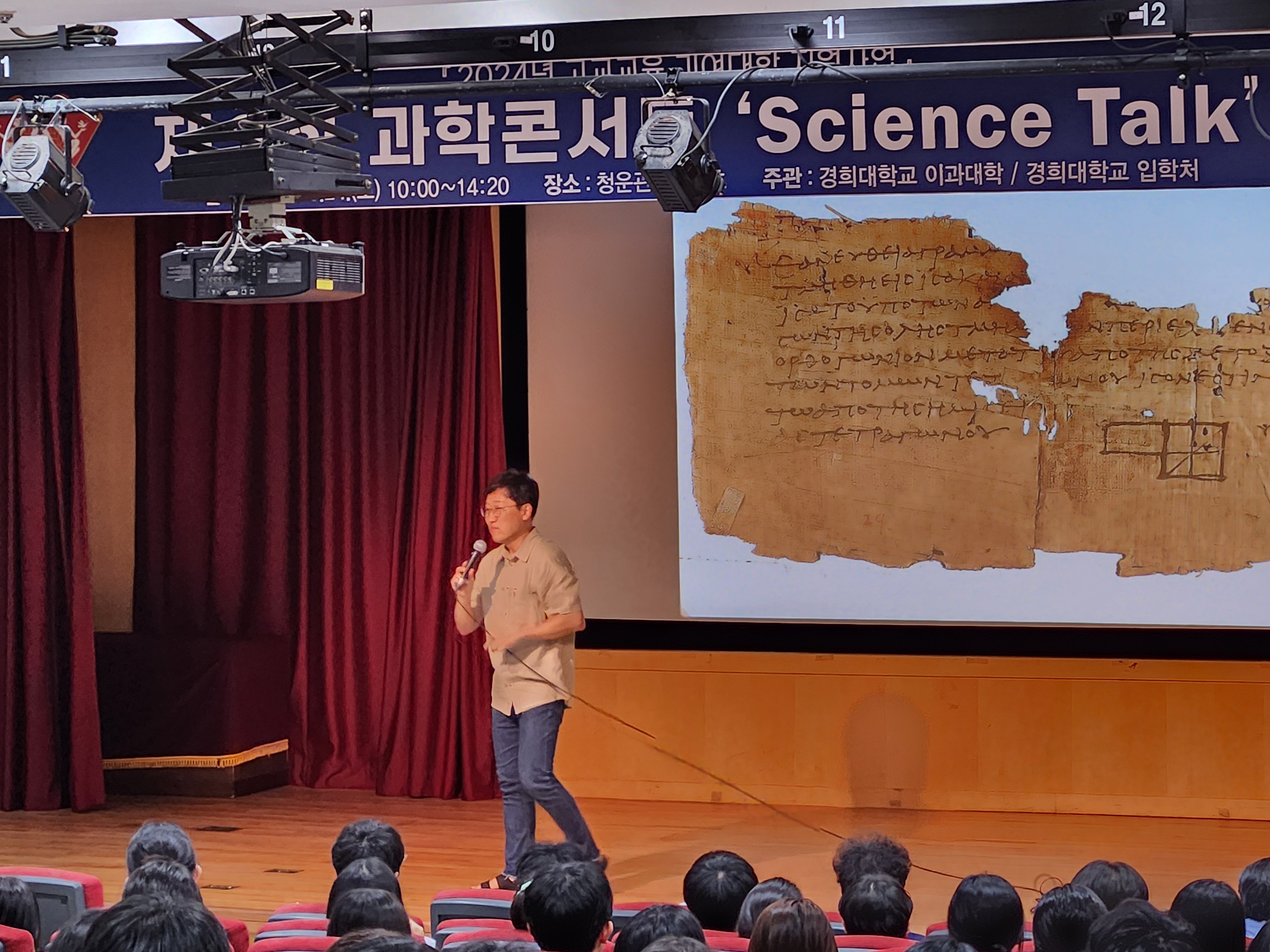 과학콘서트 김상욱 교수님 2.jpg