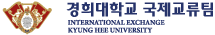 국제교류팀 로고이미지