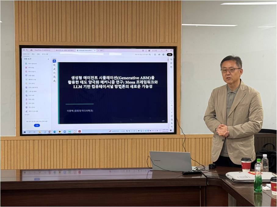2차 콜로퀴엄 발제 장면.jpg