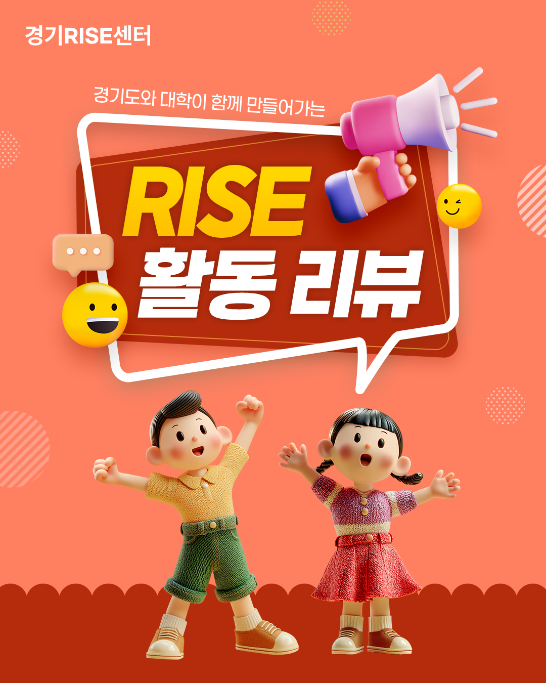 [카드뉴스]RISE활동 리뷰 2편1.png