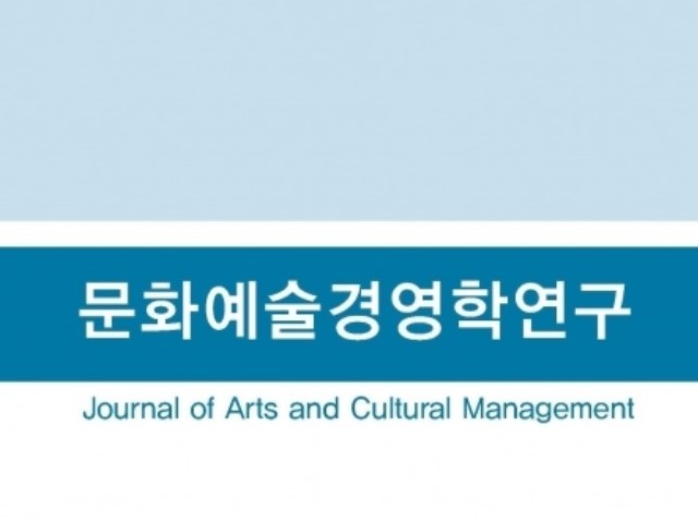 문화예술경영학.jpg