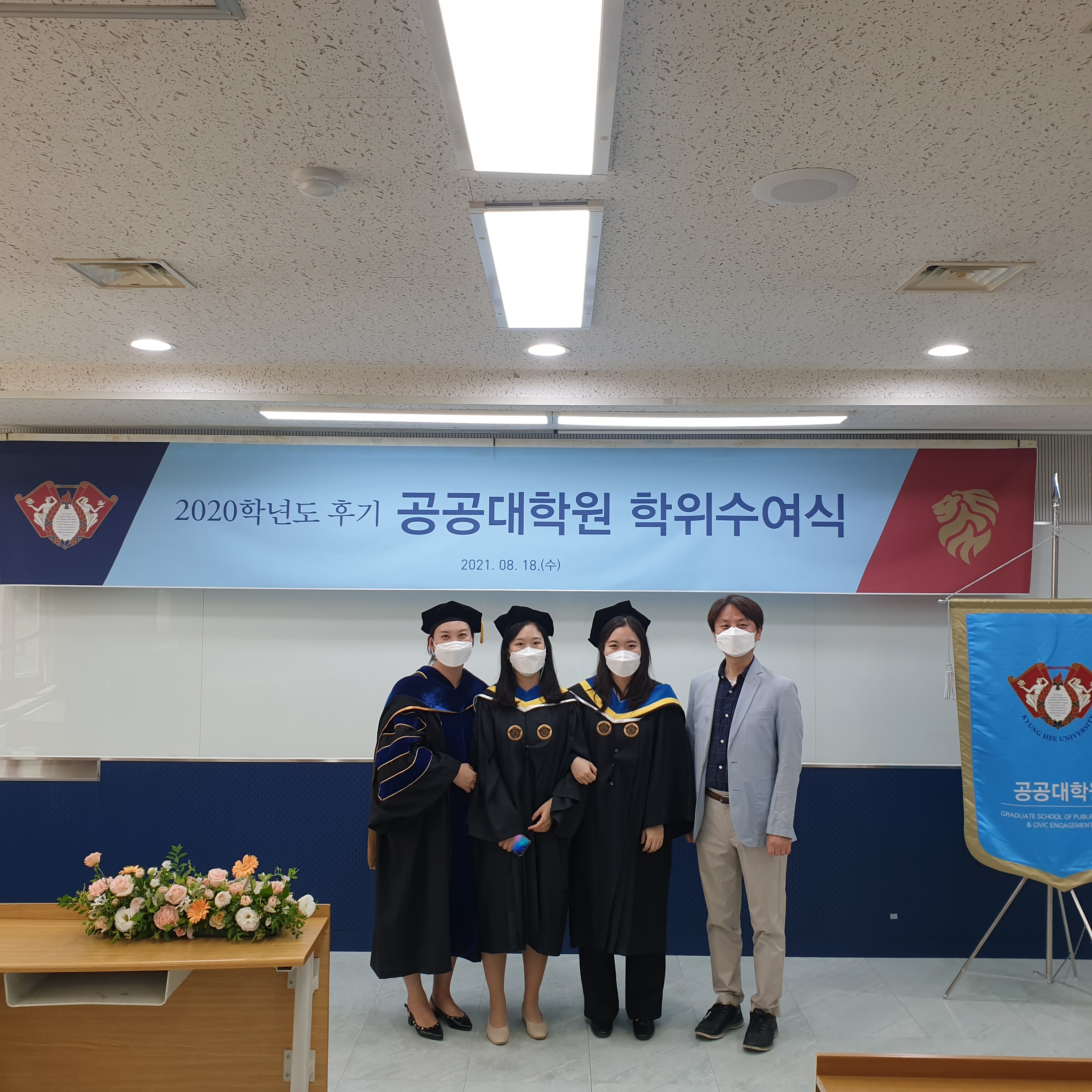 2020학년도 후기 학위수여식1.jpg