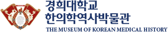 한의학역사박물관로고 이미지